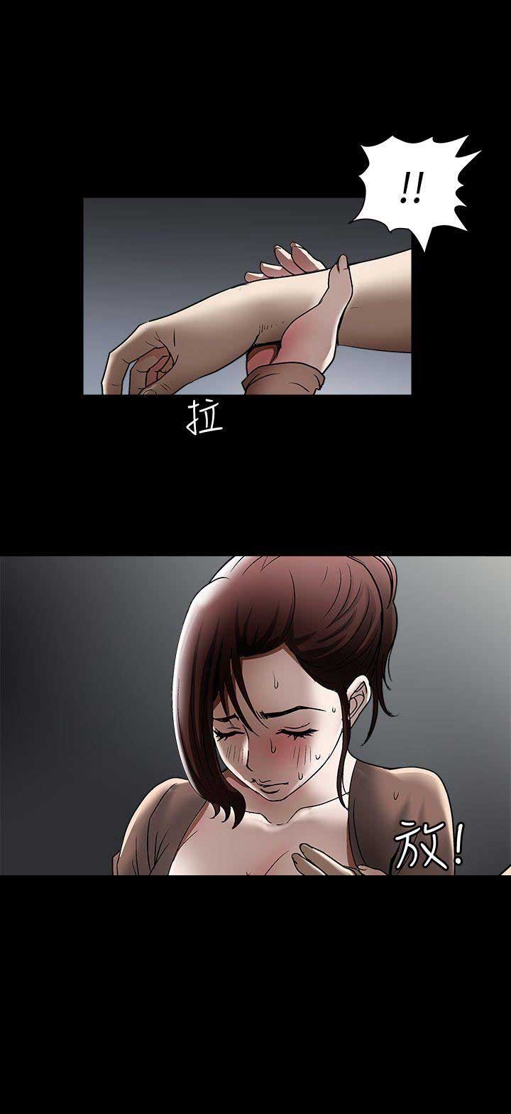 《交换温柔》第38话 第11页