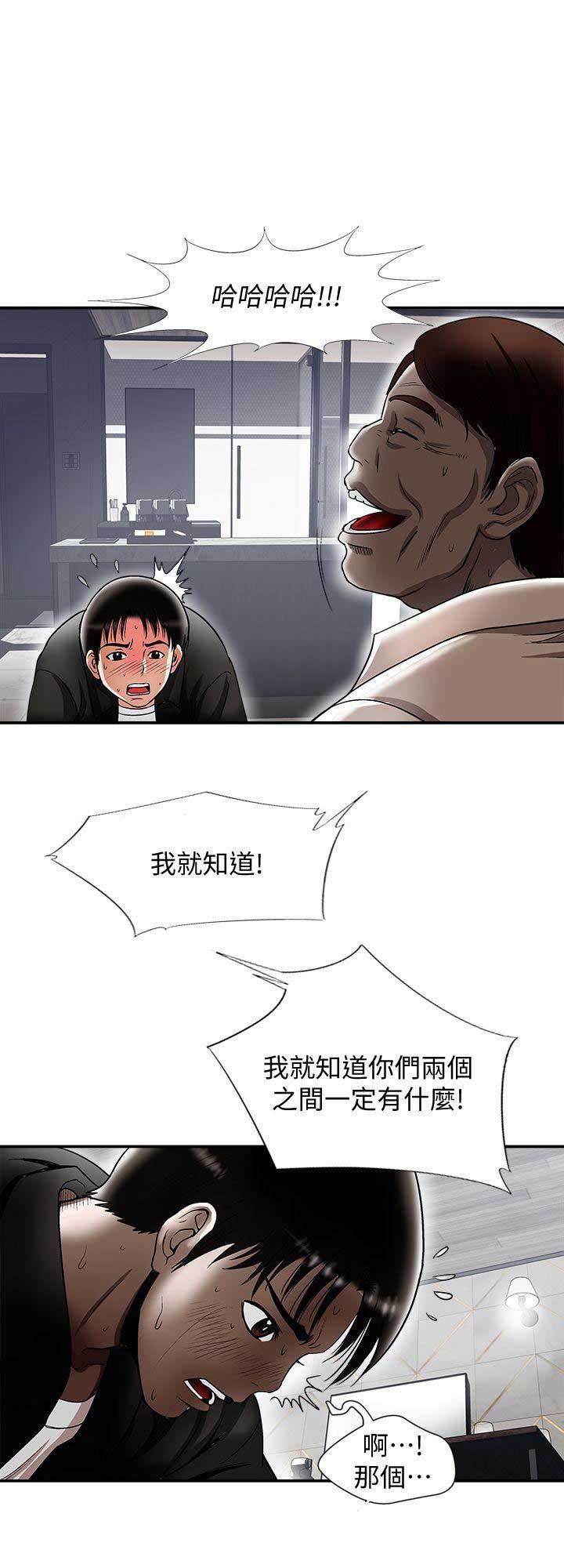 《交换温柔》第38话 第1页