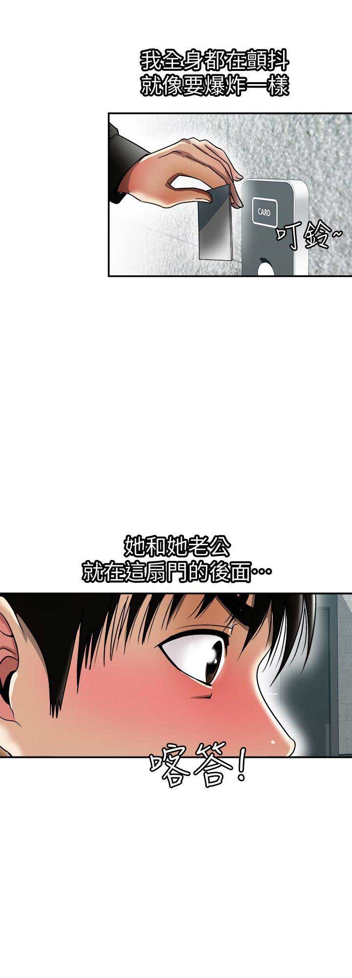 《交换温柔》第37话 第6页