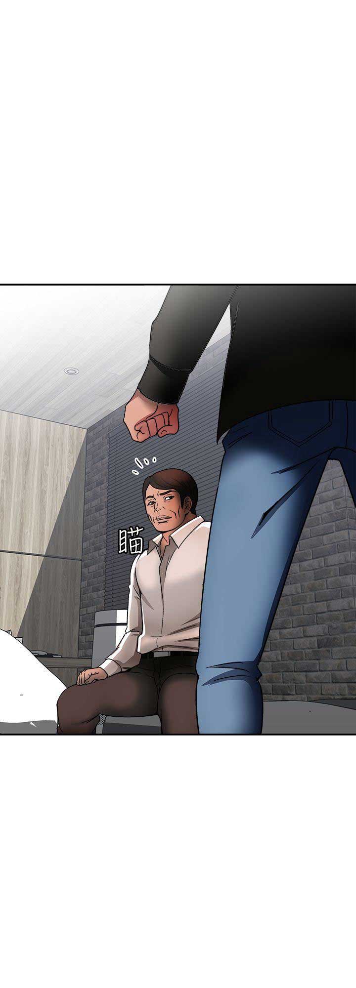 《交换温柔》第37话 第7页