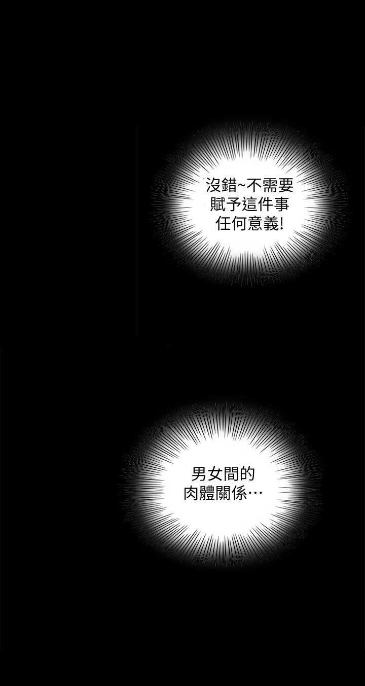 《交换温柔》第39话 第6页