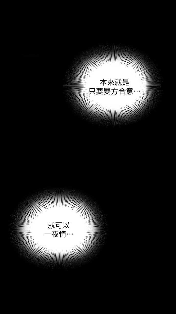 《交换温柔》第39话 第7页