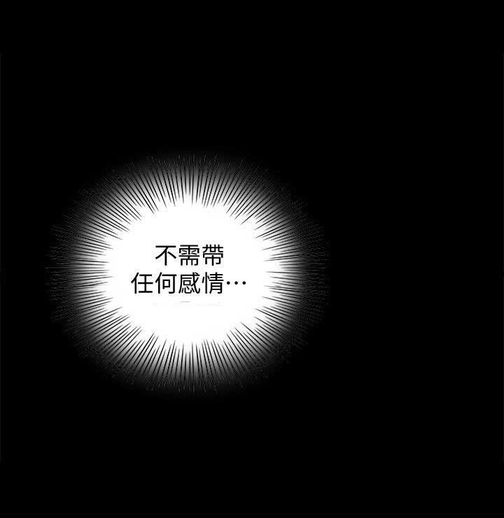 《交换温柔》第39话 第8页