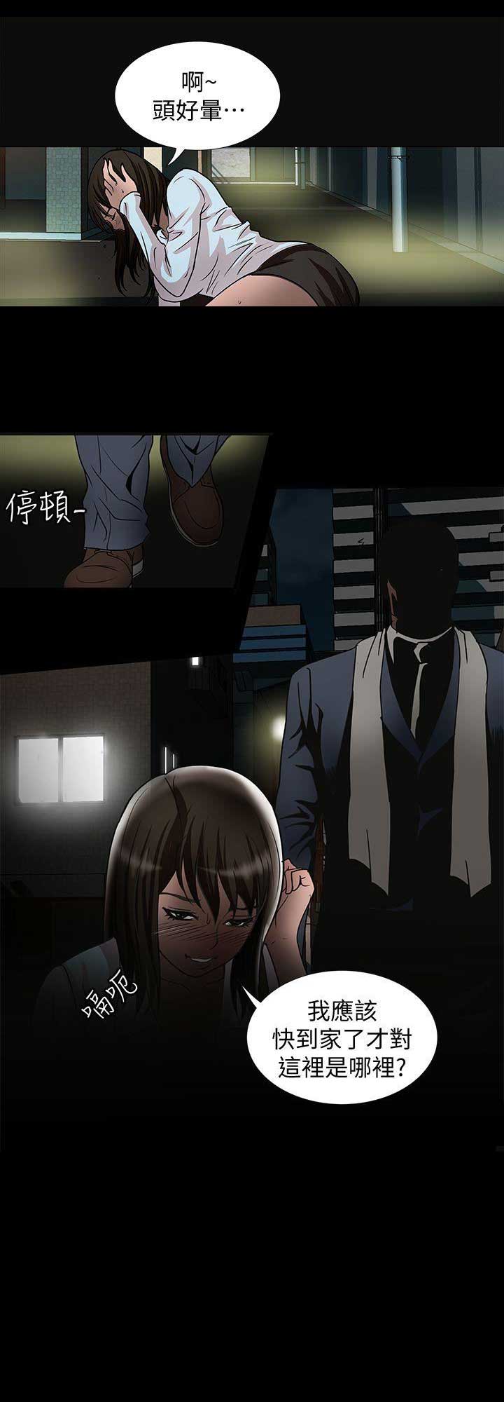 《交换温柔》第42话 第10页