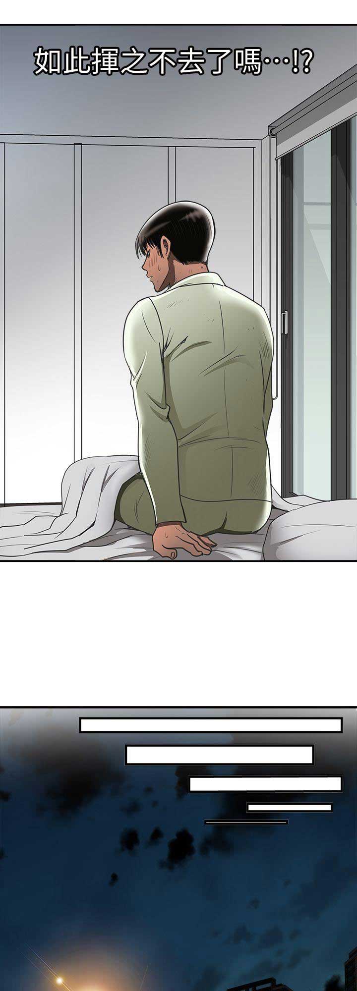 《交换温柔》第42话 第6页