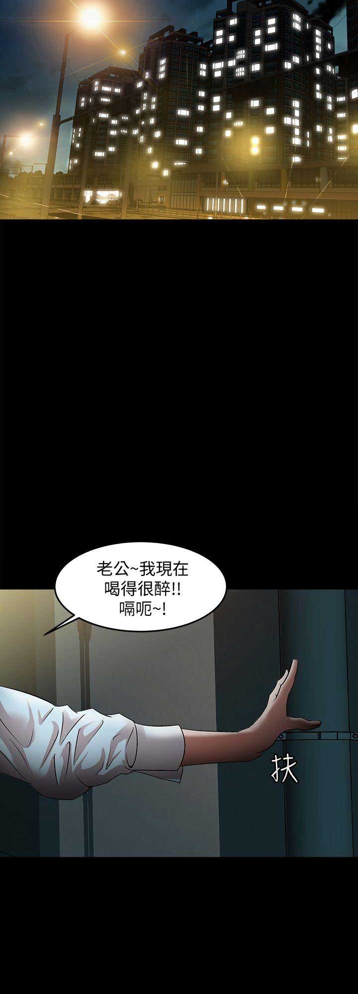 《交换温柔》第42话 第7页
