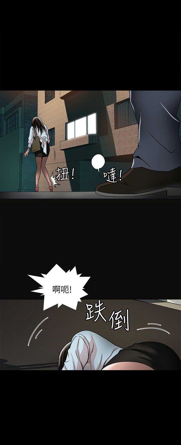 《交换温柔》第42话 第9页