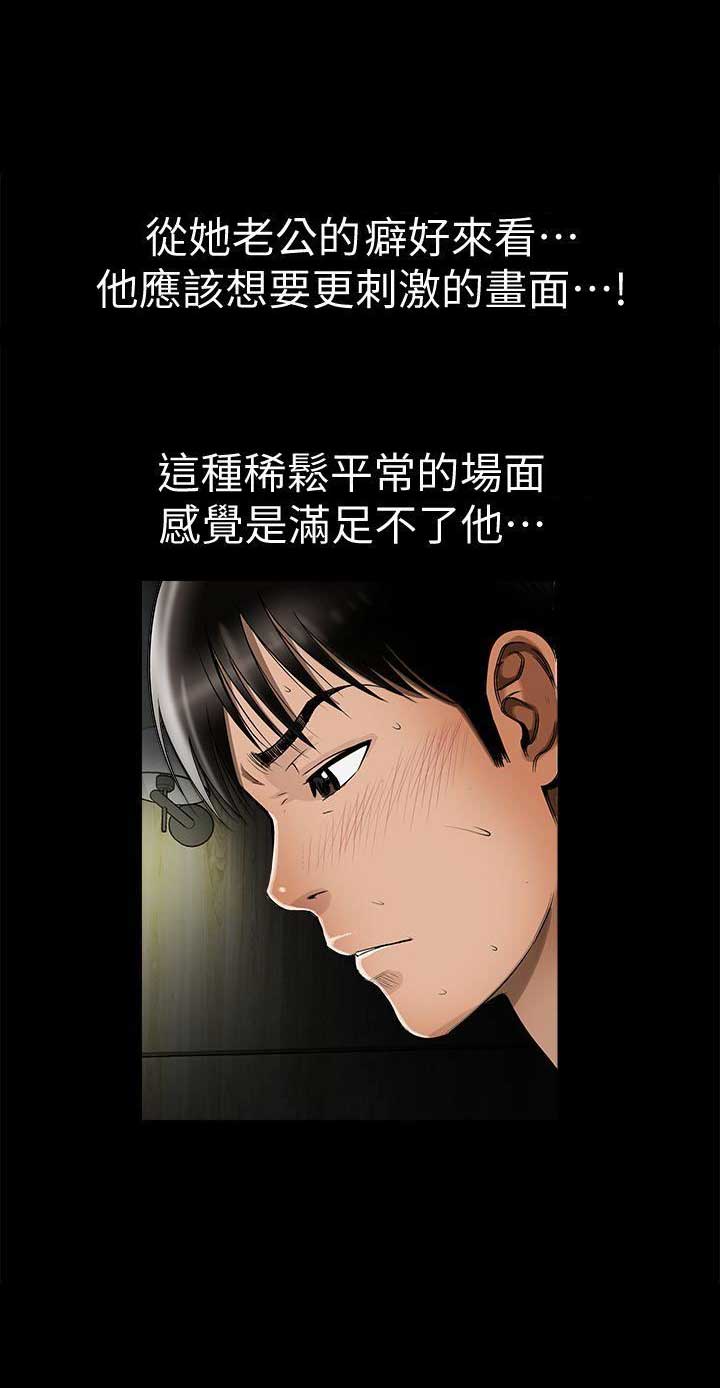 《交换温柔》第40话 第1页