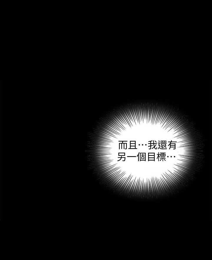 《交换温柔》第40话 第3页