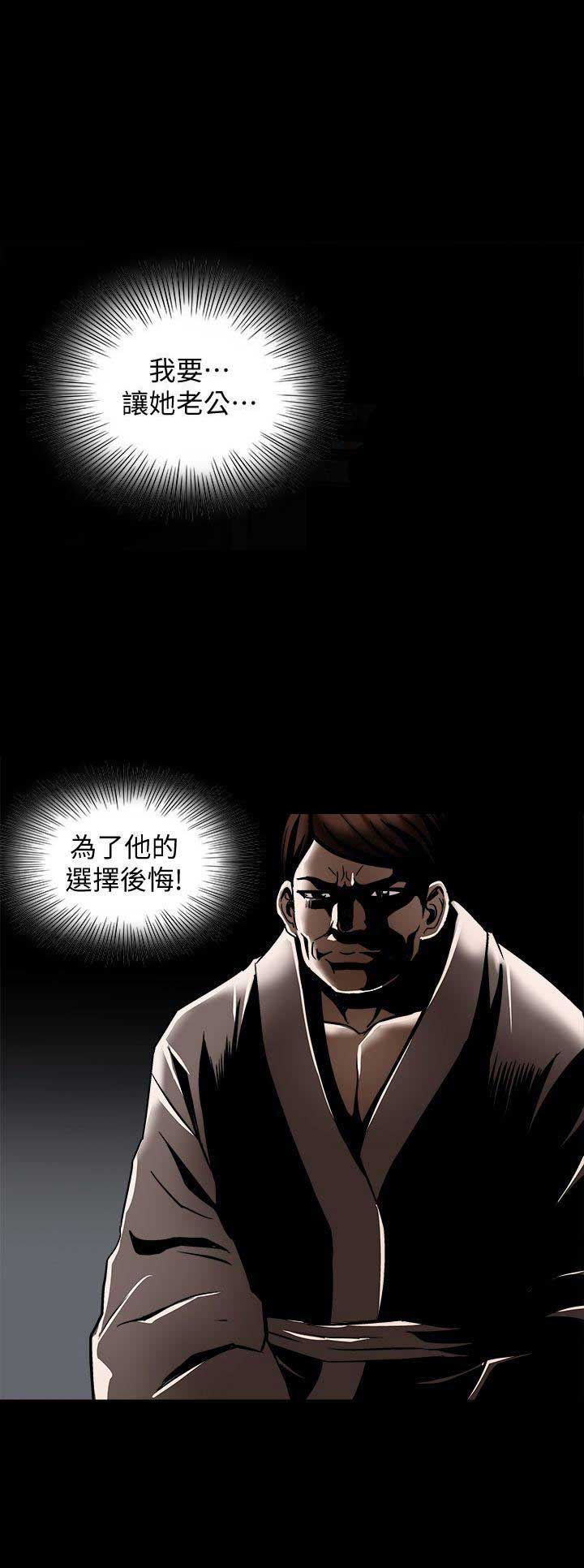 《交换温柔》第40话 第4页