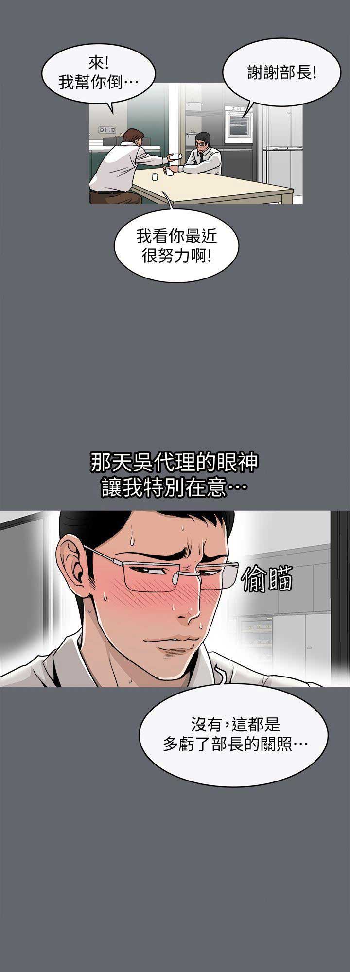 《交换温柔》第40话 第7页