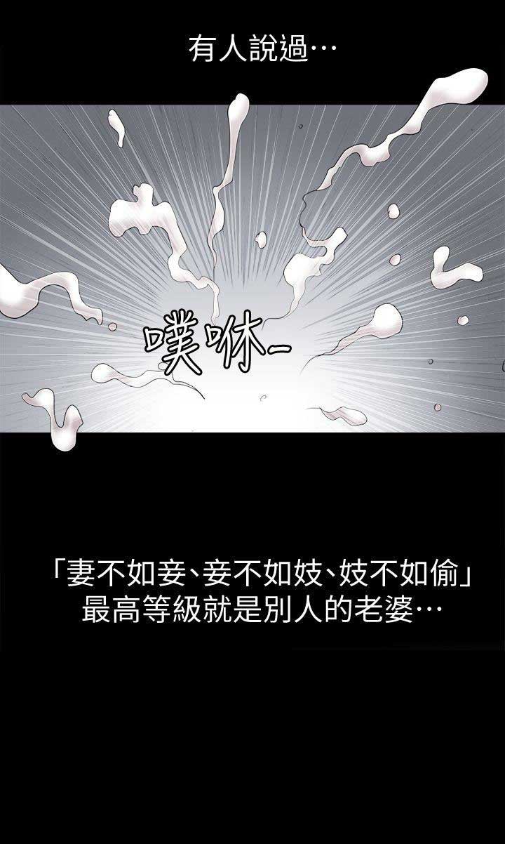 《交换温柔》第41话 第13页