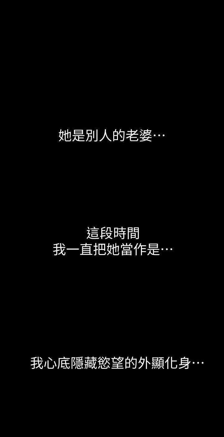 《交换温柔》第41话 第1页