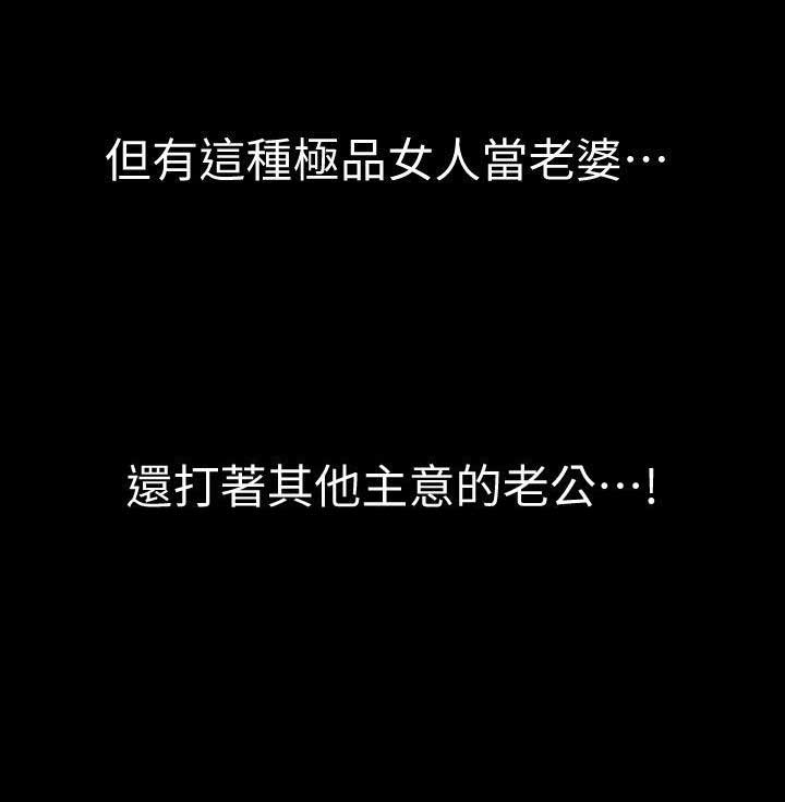 《交换温柔》第41话 第2页