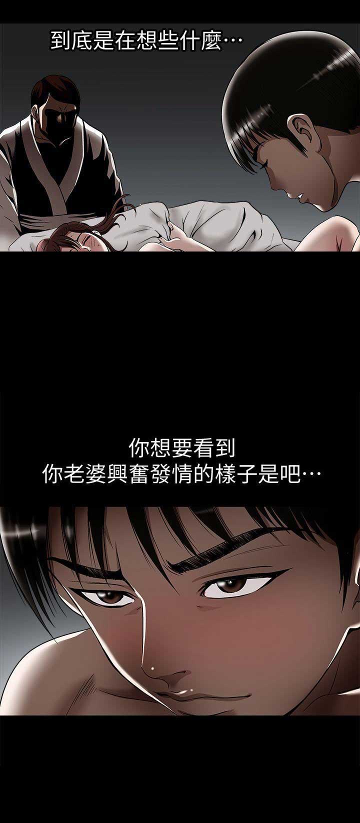 《交换温柔》第41话 第3页