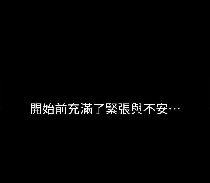 《交换温柔》第41话 第7页