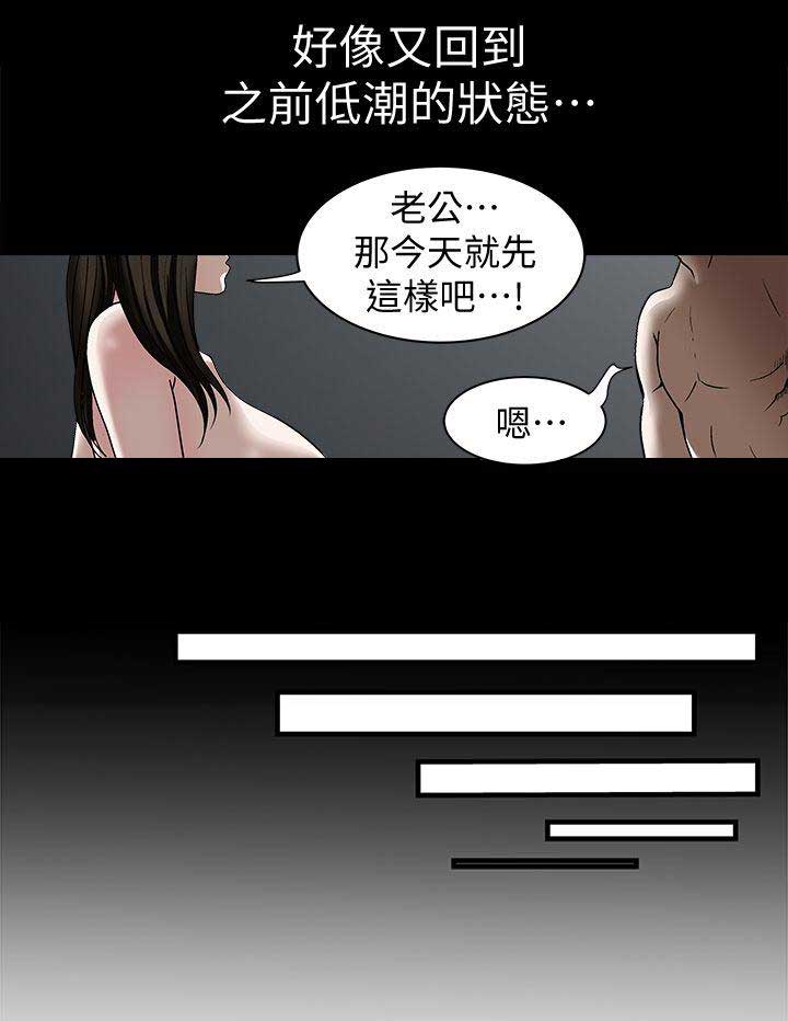 《交换温柔》第45话 第13页
