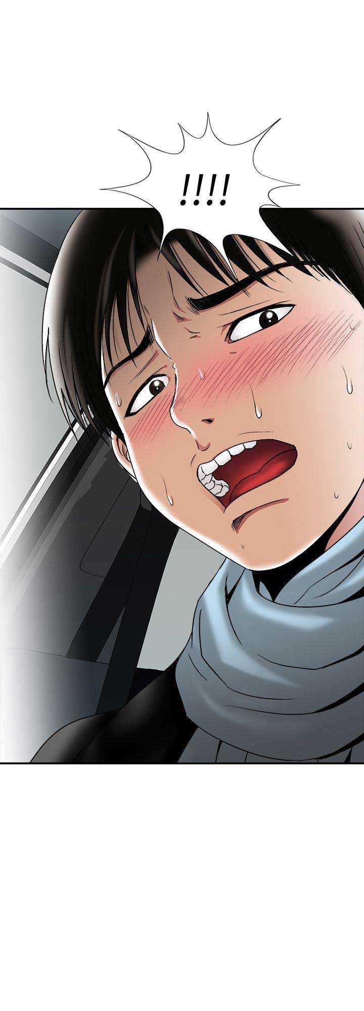 《交换温柔》第45话 第2页