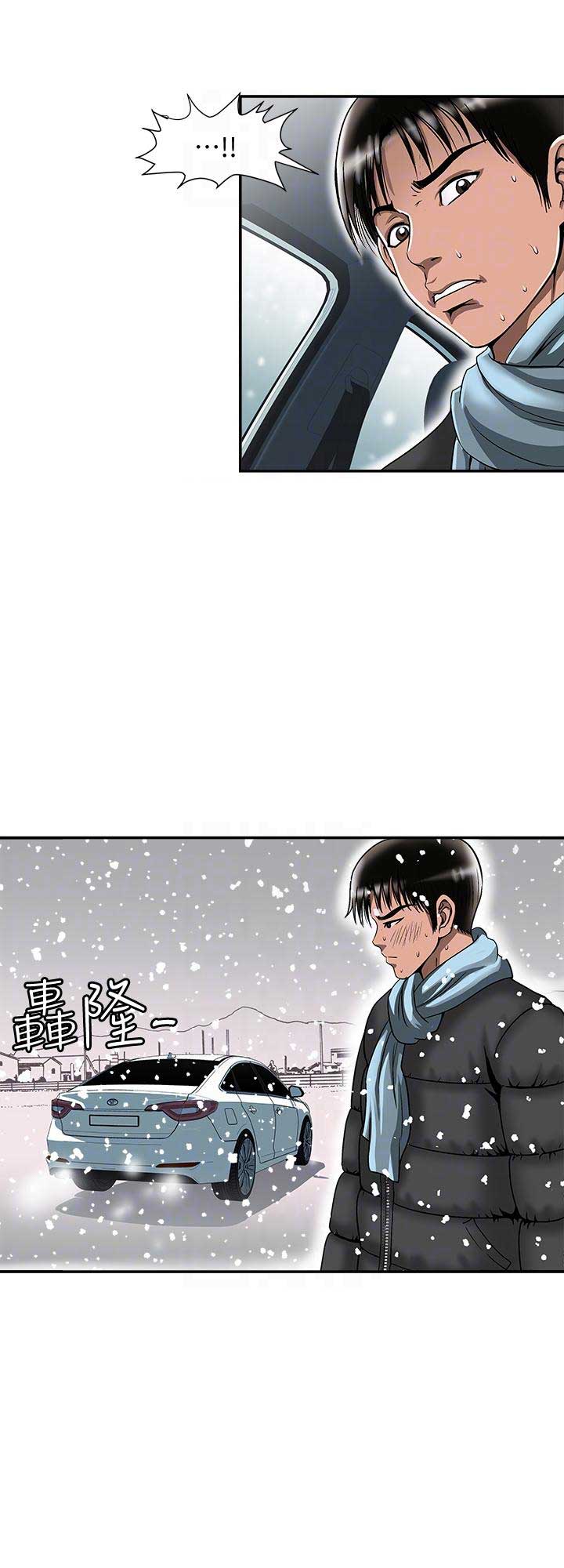 《交换温柔》第45话 第6页