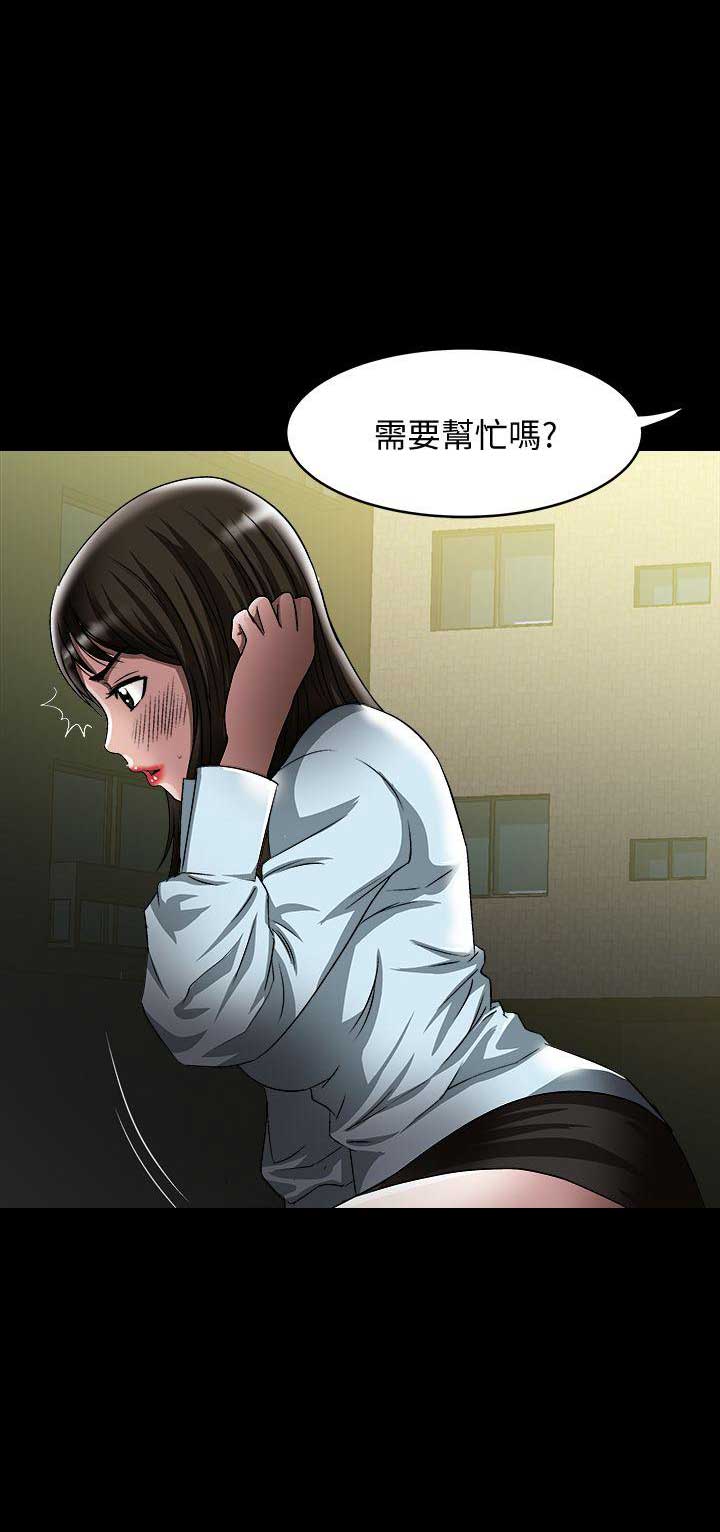 《交换温柔》第43话 第1页