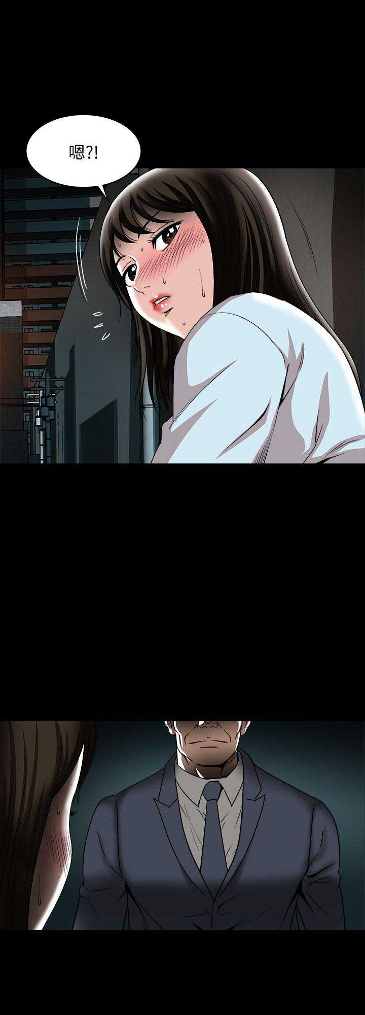 《交换温柔》第43话 第2页
