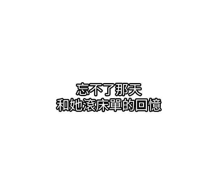 《交换温柔》第44话 第1页