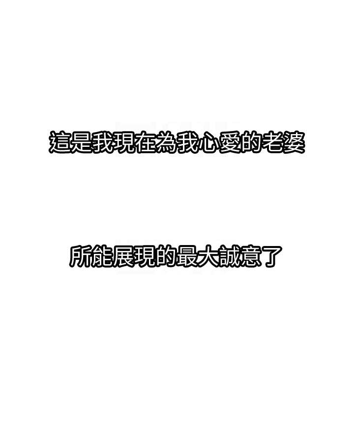 《交换温柔》第46话 第16页