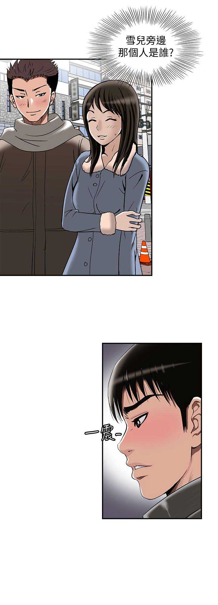 《交换温柔》第48话 第12页