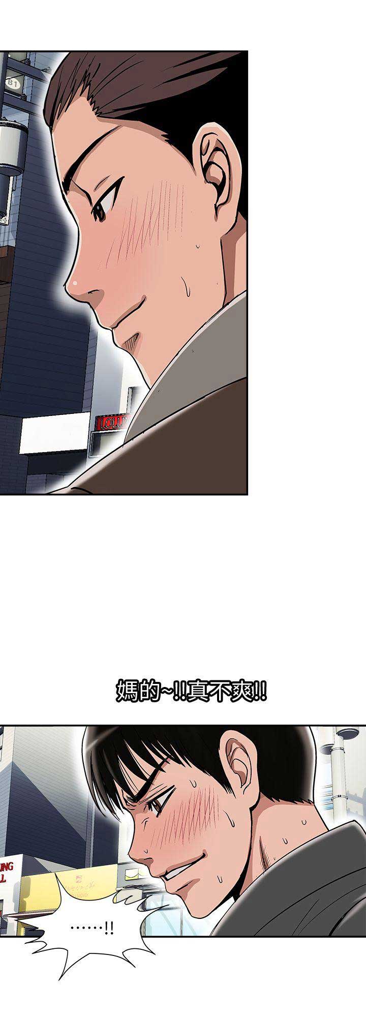 《交换温柔》第48话 第14页