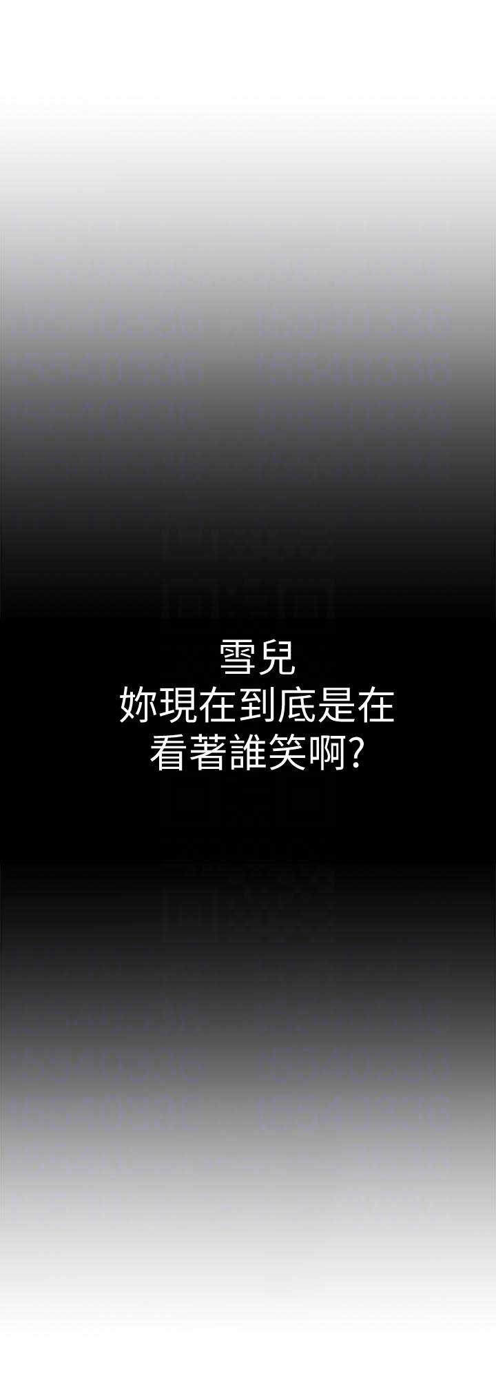 《交换温柔》第48话 第15页