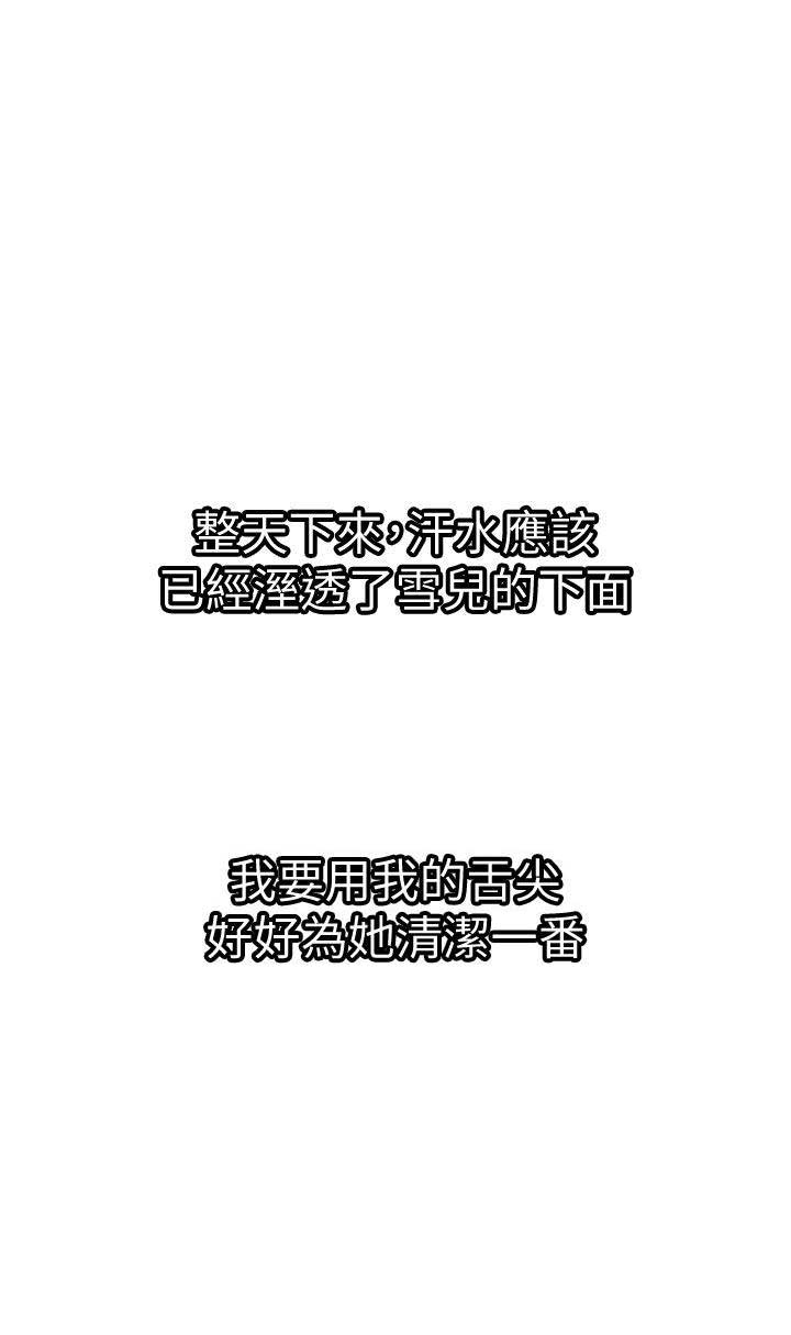 《交换温柔》第47话 第1页