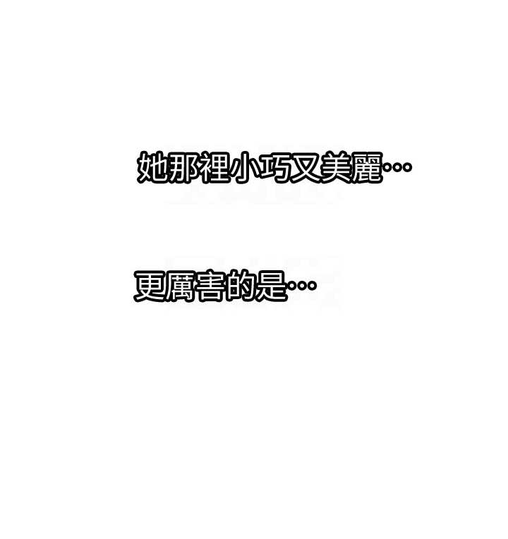 《交换温柔》第47话 第3页