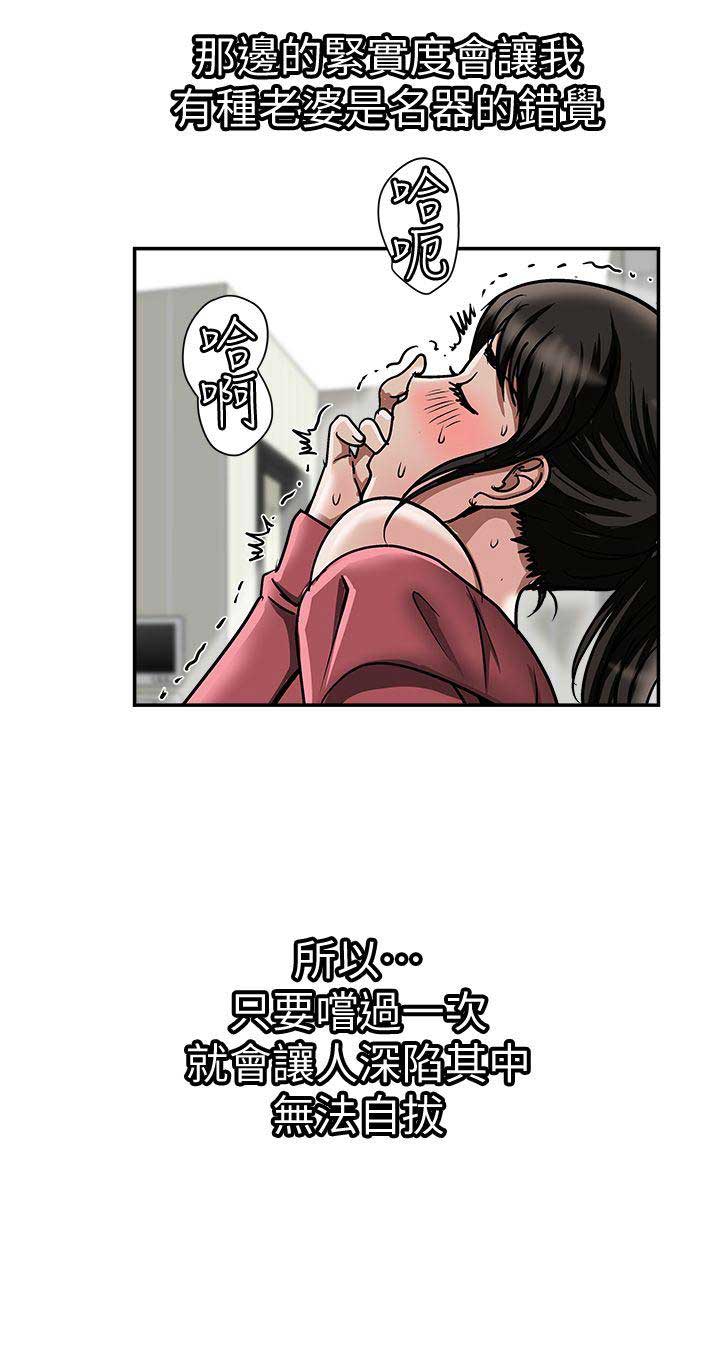 《交换温柔》第47话 第4页