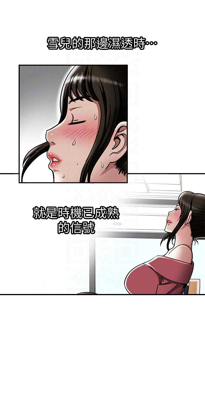 《交换温柔》第47话 第7页