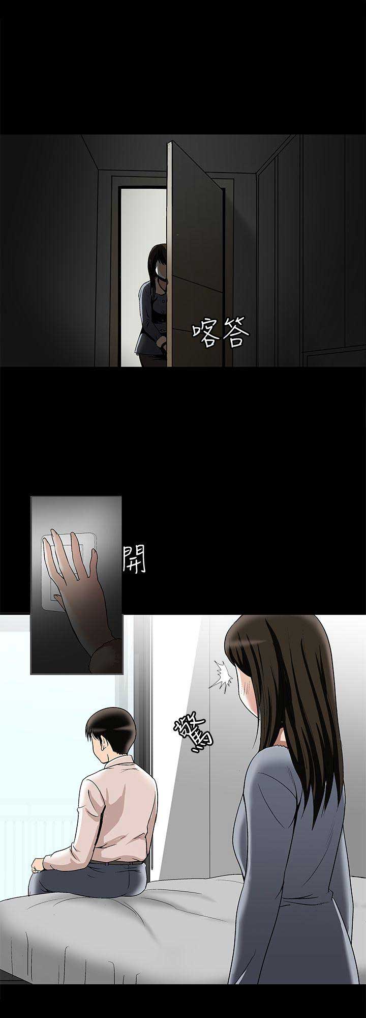 《交换温柔》第49话 第3页