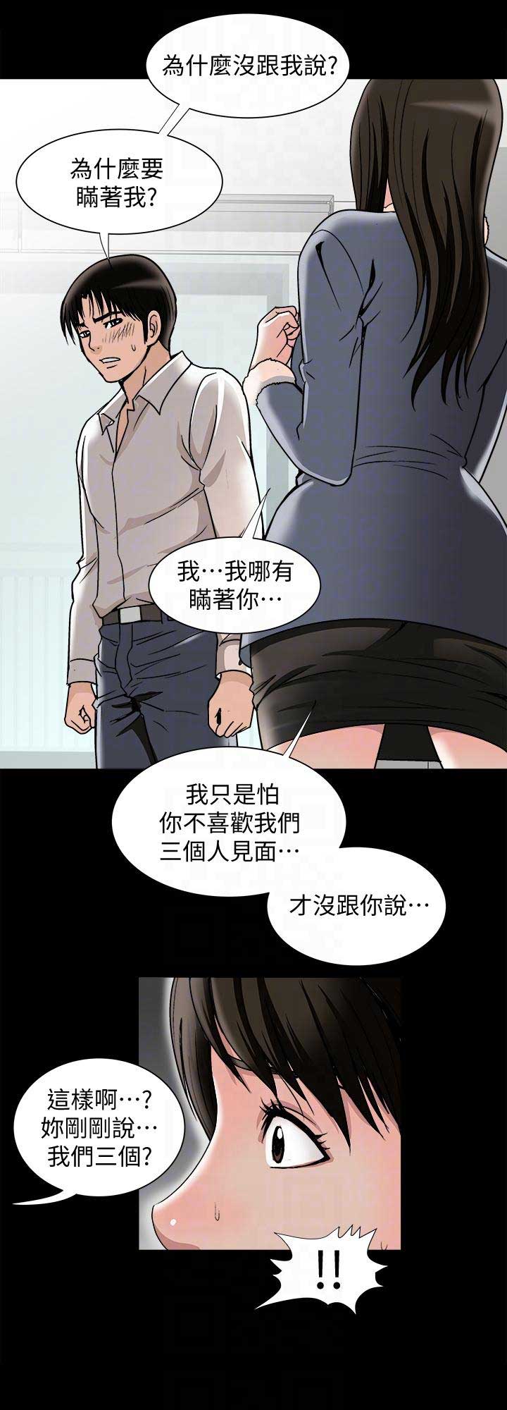 《交换温柔》第49话 第7页