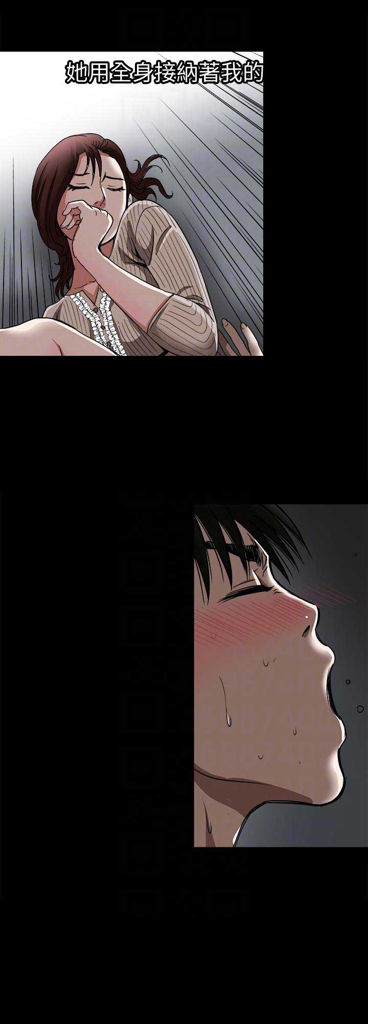 《交换温柔》第51话 第14页