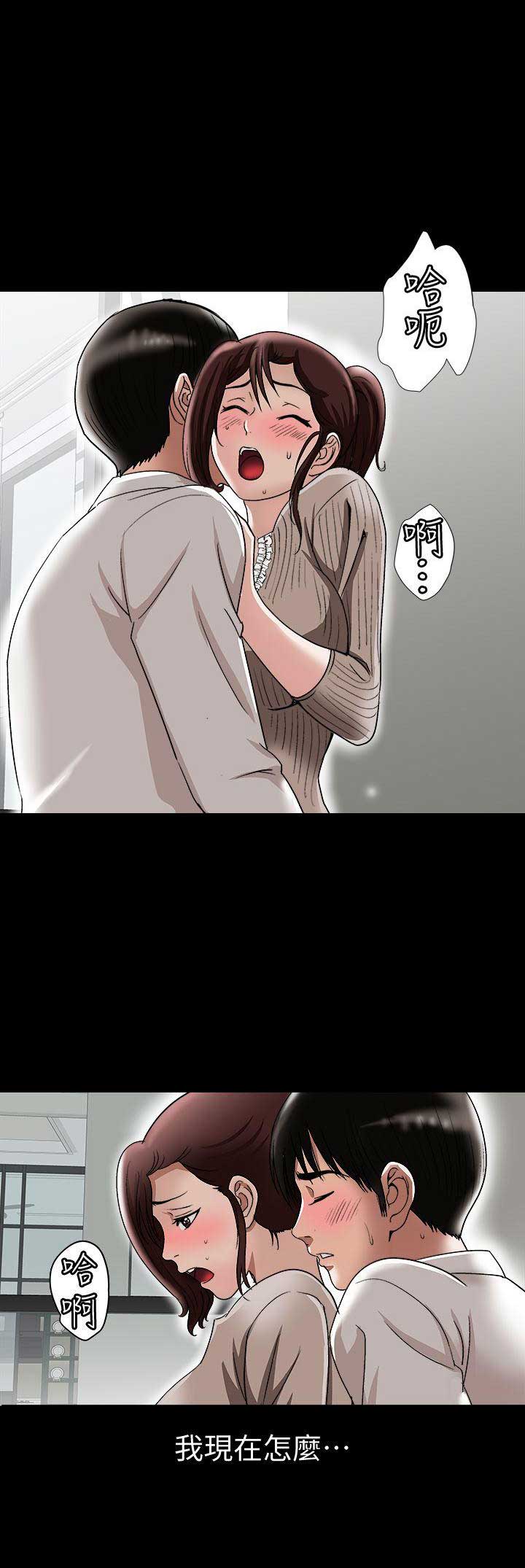 《交换温柔》第51话 第1页