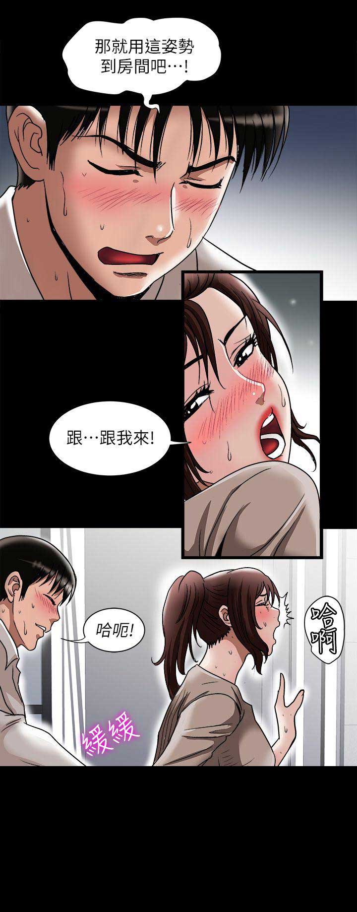 《交换温柔》第51话 第6页