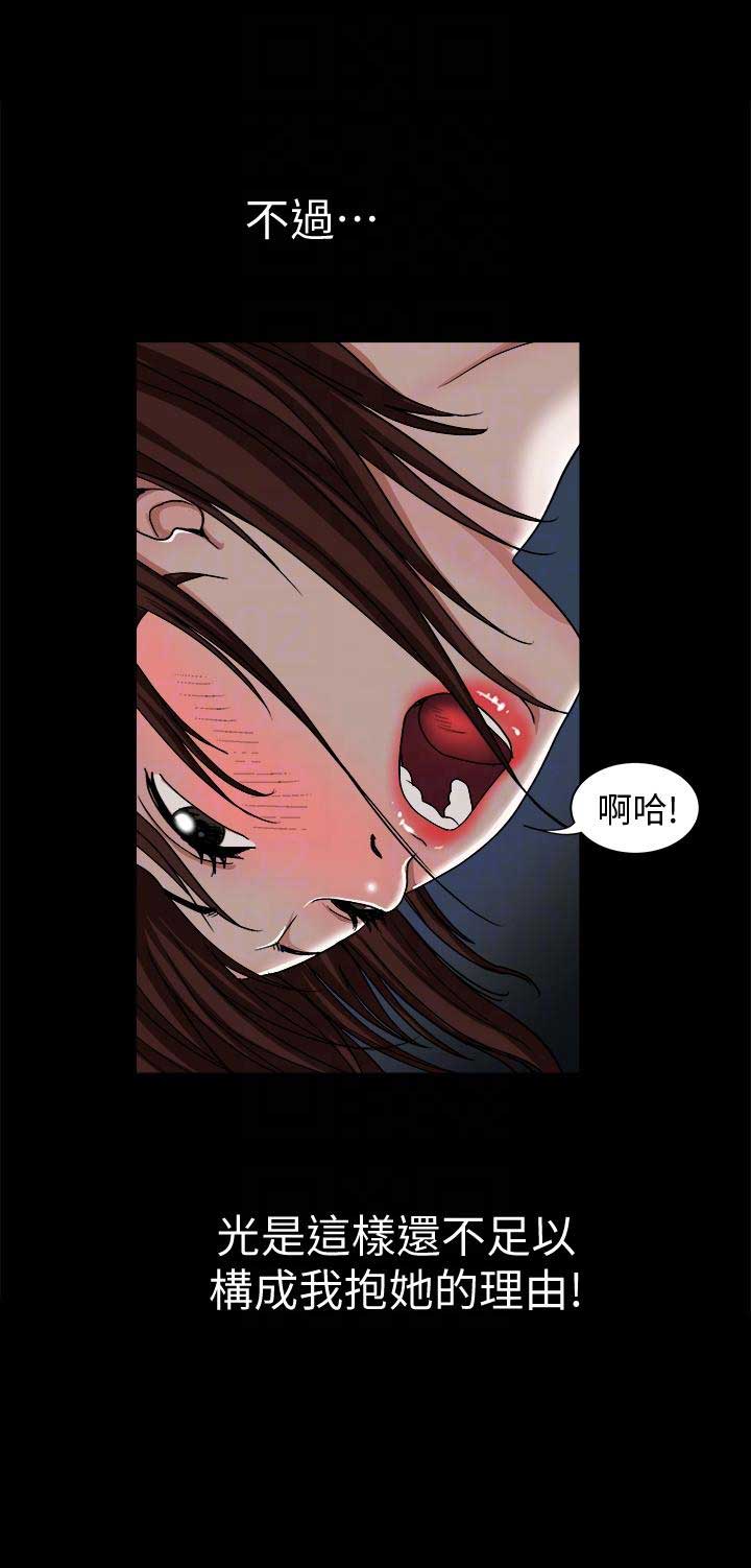 《交换温柔》第51话 第8页