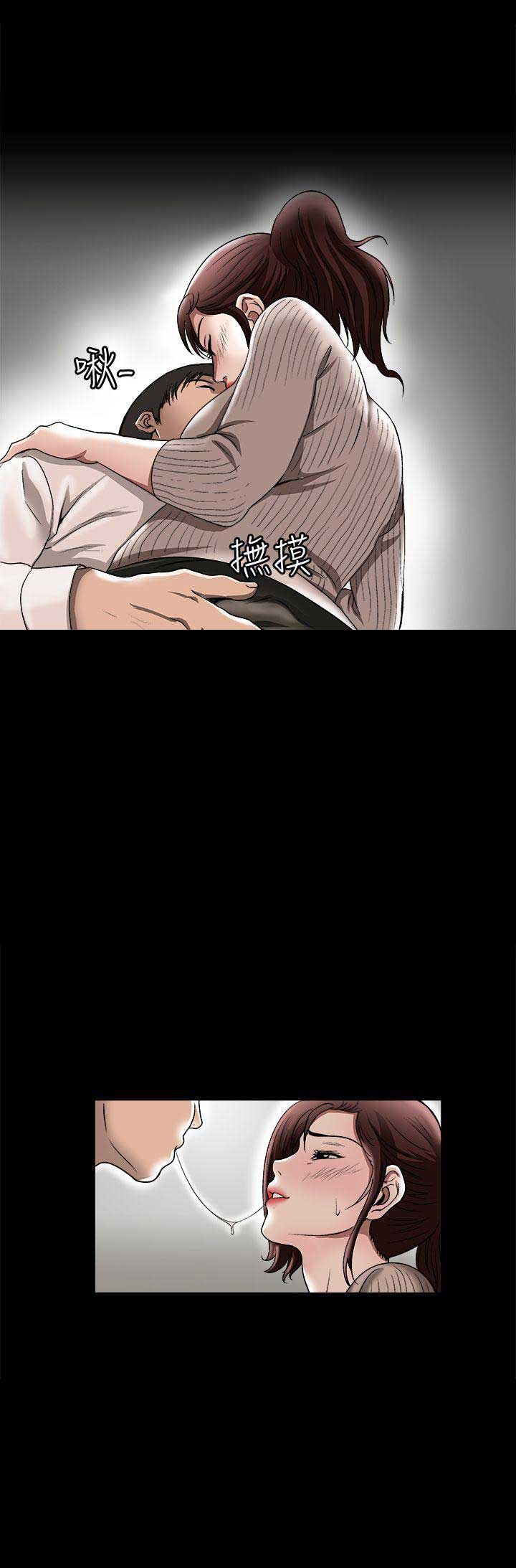 《交换温柔》第50话 第13页