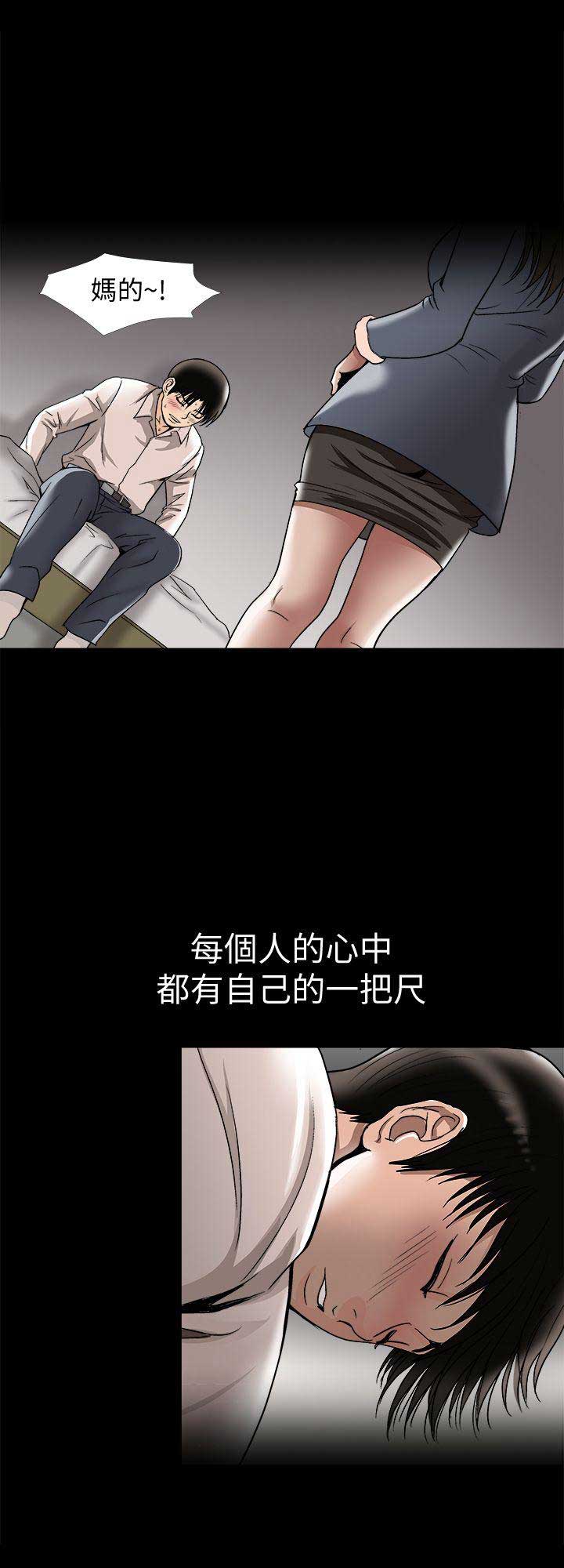 《交换温柔》第50话 第1页