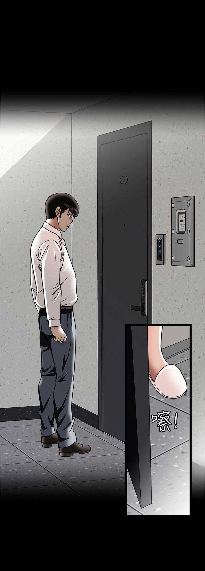 《交换温柔》第50话 第7页