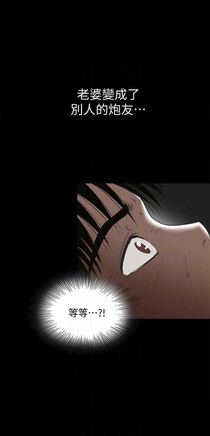 《交换温柔》第54话 第11页