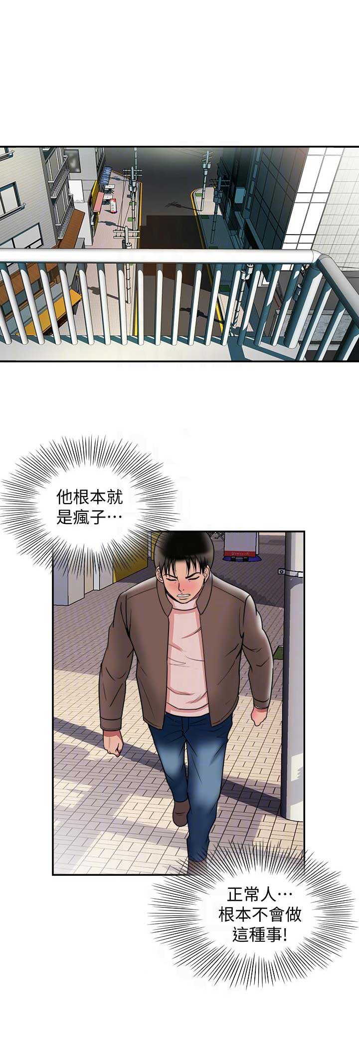 《交换温柔》第54话 第1页