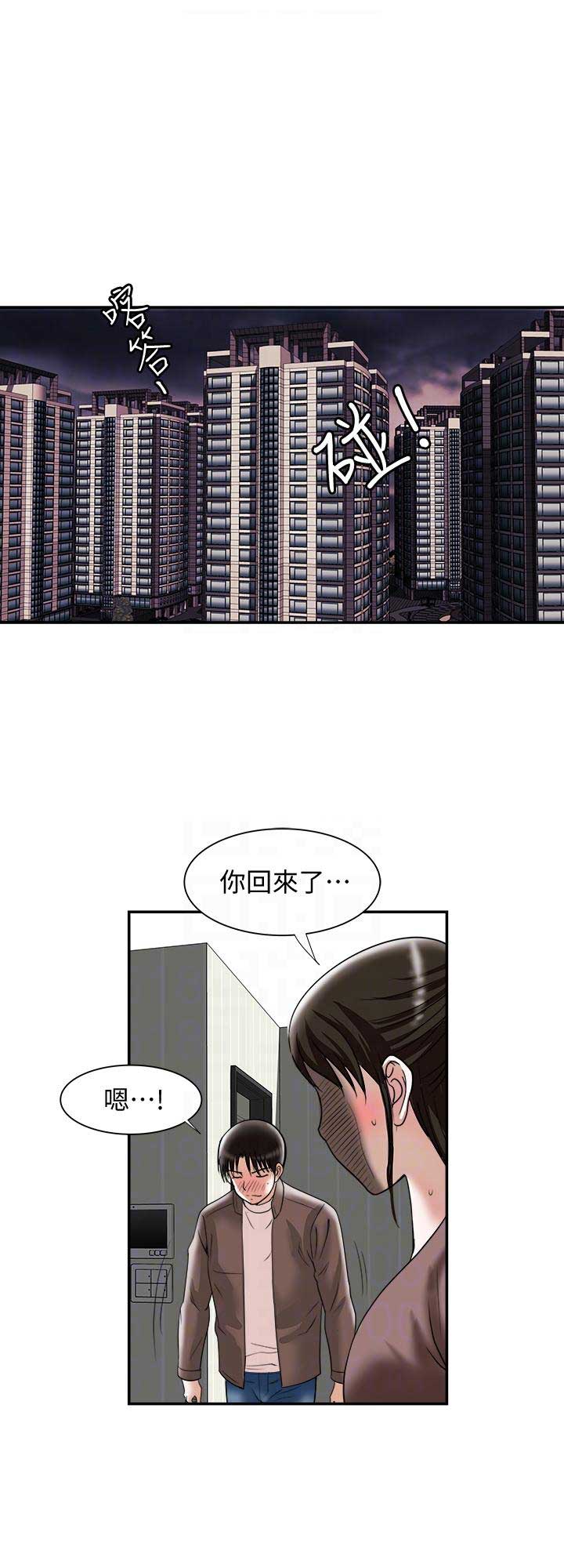 《交换温柔》第54话 第5页