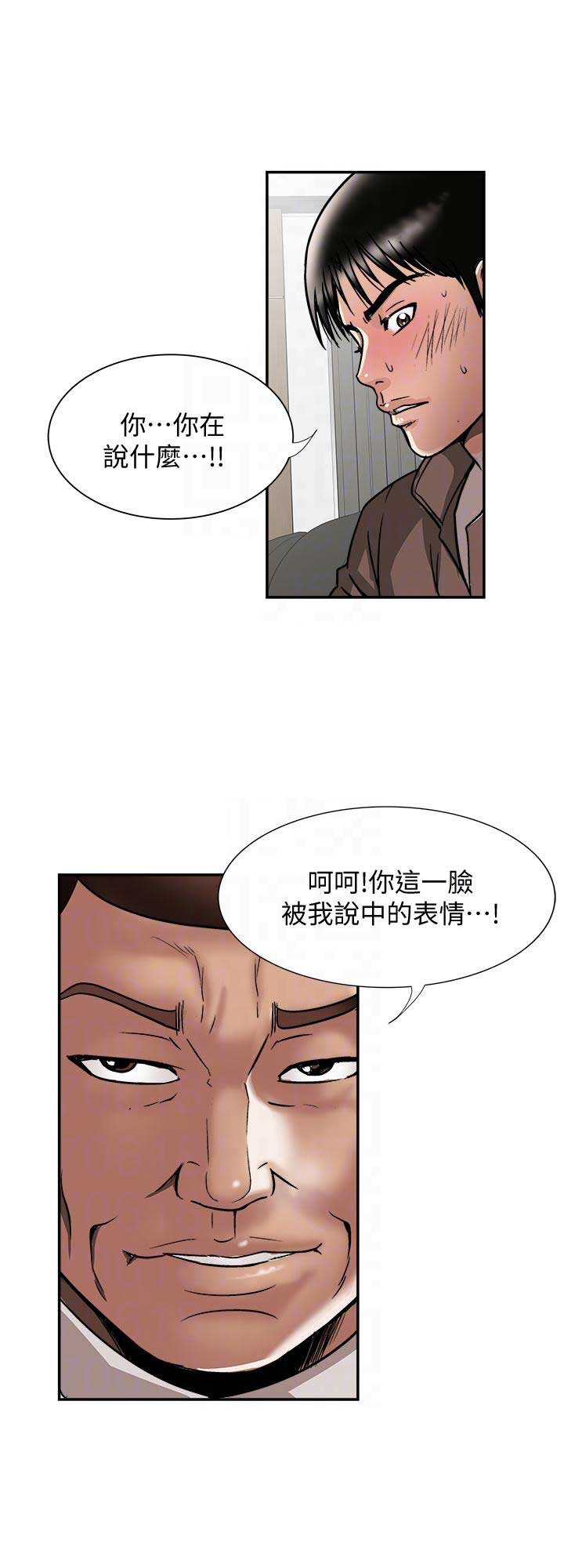 《交换温柔》第53话 第5页