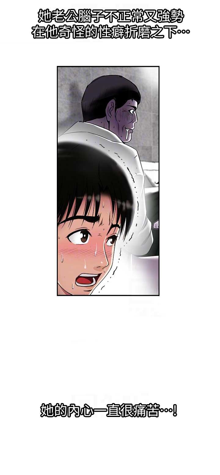 《交换温柔》第56话 第11页