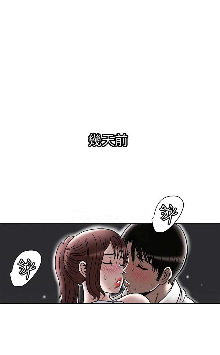 《交换温柔》第56话 第1页