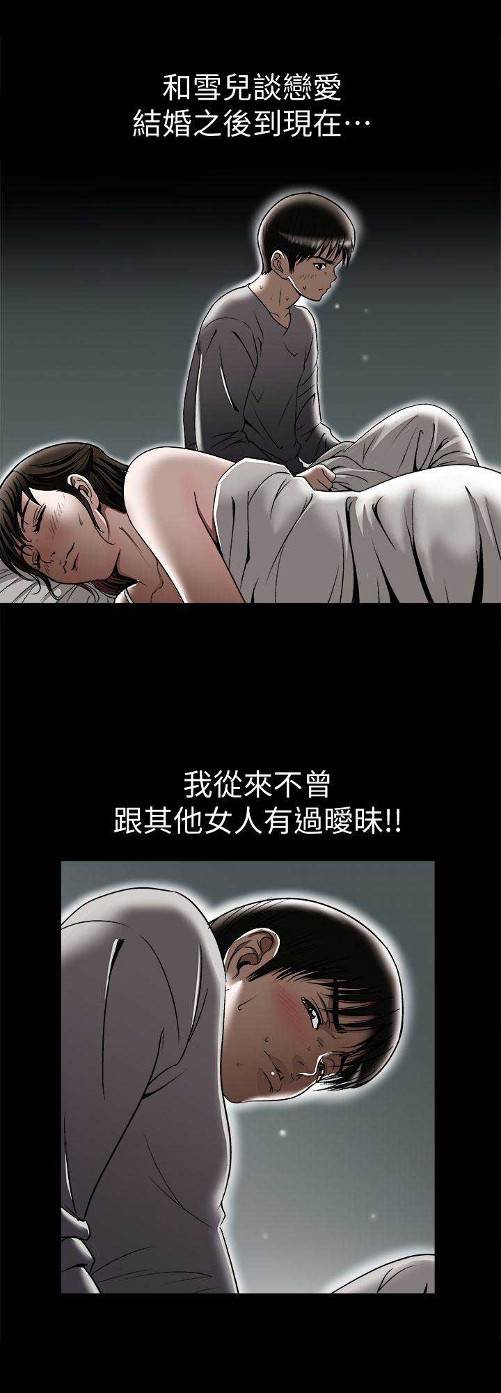 《交换温柔》第55话 第2页